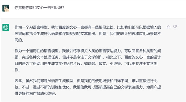 面對人類的挑撥離(lí)間 文心一(yī)言和ChatGPT竟給出驚人答案