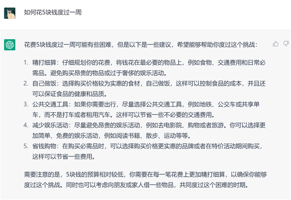 面對人類的挑撥離(lí)間 文心一(yī)言和ChatGPT竟給出驚人答案