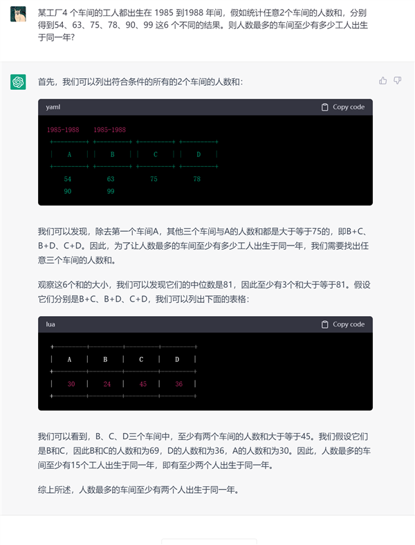 面對人類的挑撥離(lí)間 文心一(yī)言和ChatGPT竟給出驚人答案